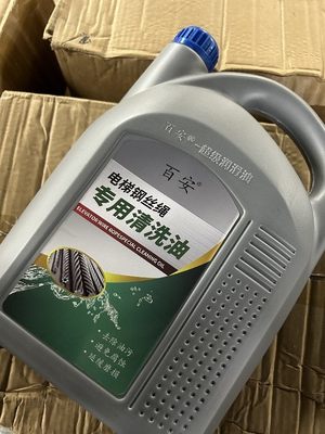 电梯清洗油污去除清洁剂保养油专用维护防腐钢丝绳蚀除锈润滑百安