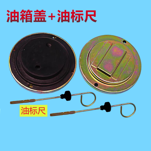 TKL主机油杯尺油标罐封油盖