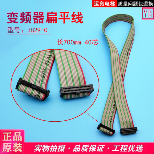 日立电梯变频器排线40芯连接线