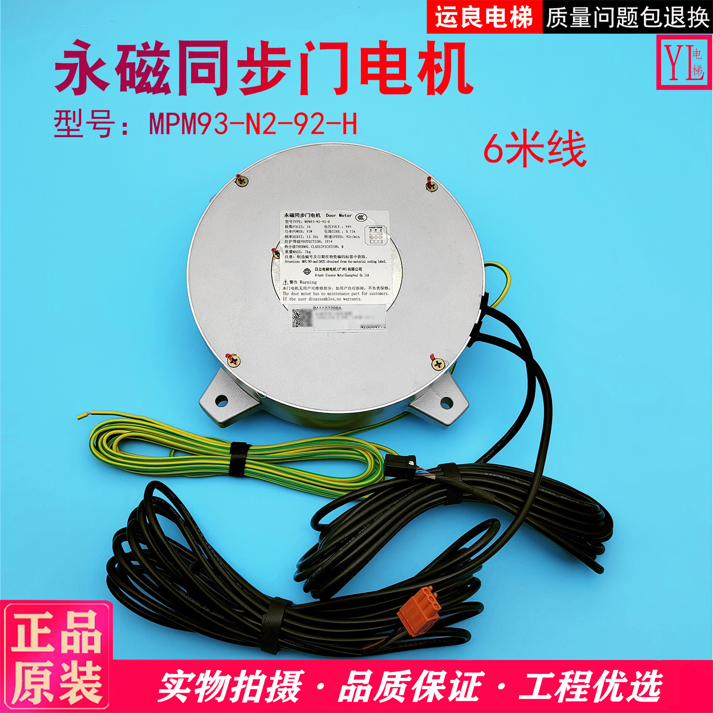永磁同步门电机MPM93-N2-92-H