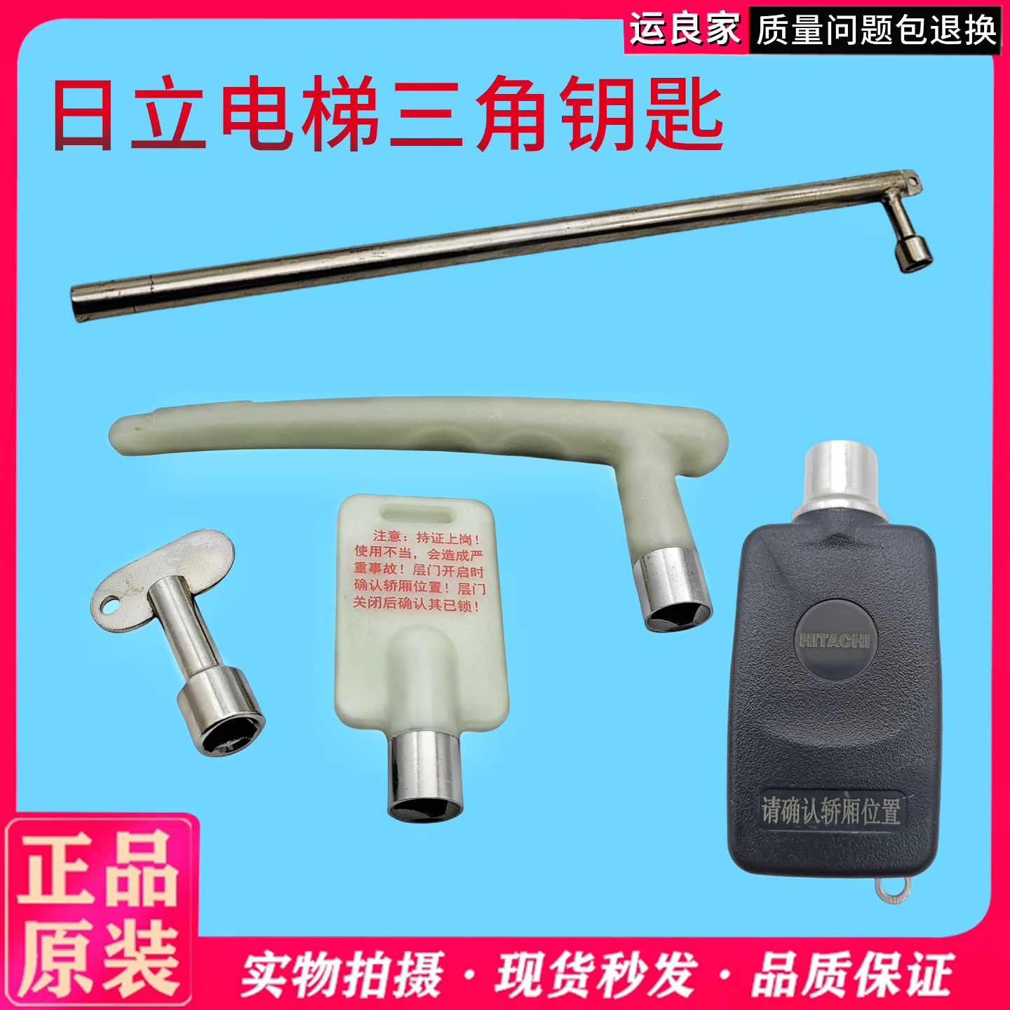 夜光三角钥匙荧光三钥匙原装正品