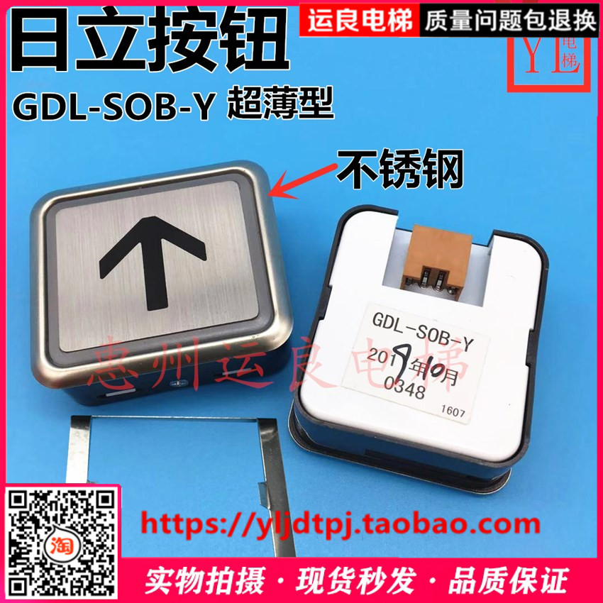 电梯原装薄型不锈钢大方按钮
