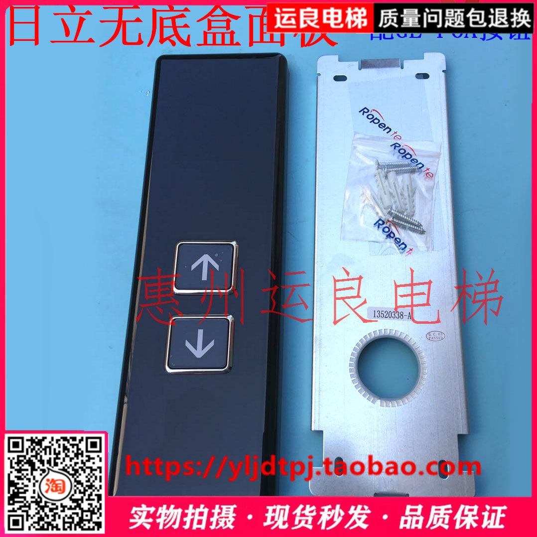 运良家电梯配件vib-m单梯挂壁式黑晶方孔41*36外呼显示召唤箱面板