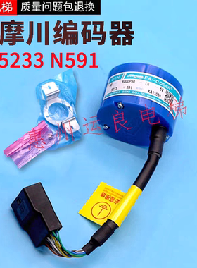 运良家日立电梯配件LCA无机房TS5233N591多摩川光电编码器