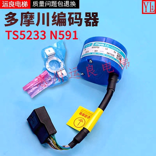 器 运良家日立电梯配件LCA无机房TS5233N591多摩川光电编码