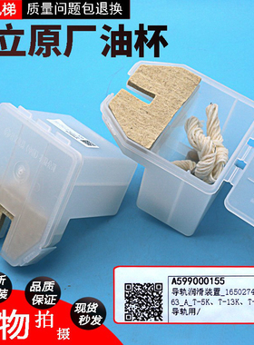 日立电梯原装油杯油盒103高2743导轨油盅老款5K8K1318K24K润滑装