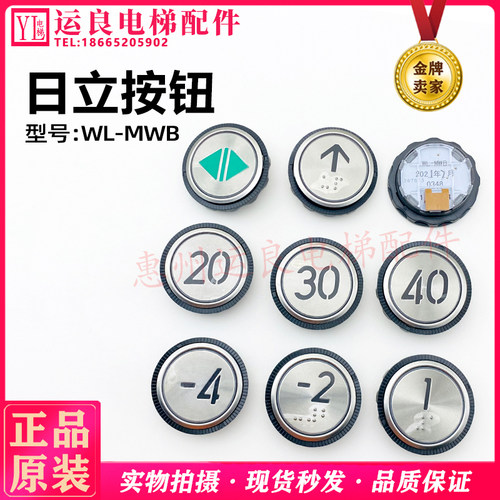 外呼按钮WL-MWB警铃按键盲文