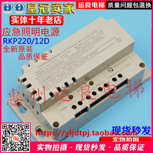 运良电梯配件广日电梯DC12V应急照明电池RKP220五方对讲电源12D