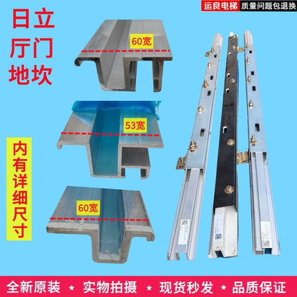 日立电梯厅门铝合金地坎门踏板铝地坎60宽53宽带槽开门宽750-1200