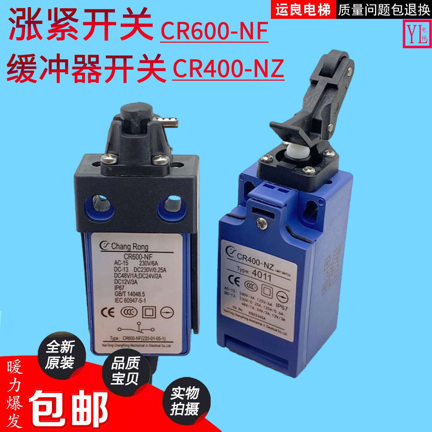 缓冲器开关CR400NZ-4011限位开关CR600-NF涨紧轮开关手动复位带线