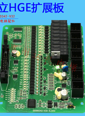 运良家日立配件HGE扩展板ELS102接口板65000342-V32ELSI02