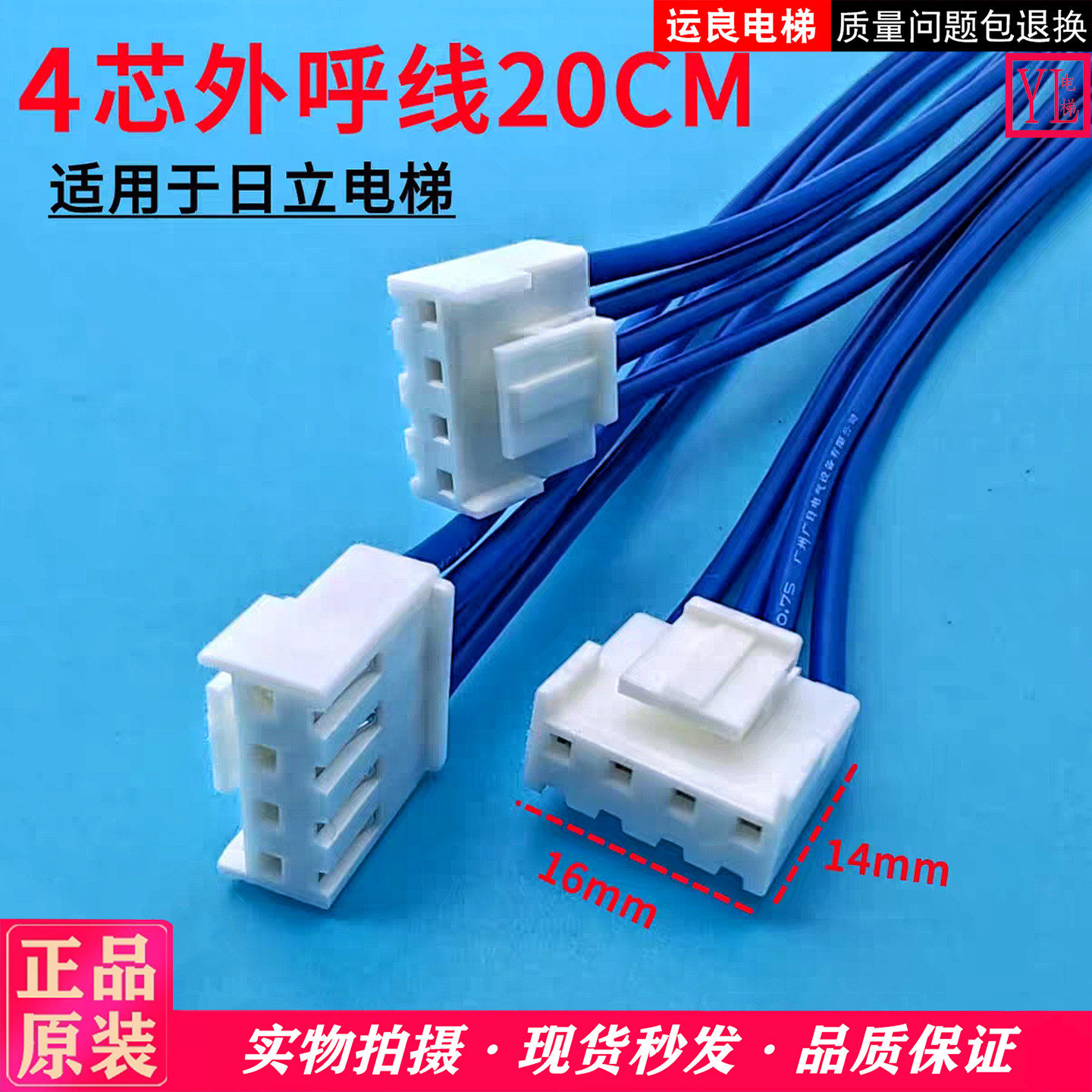 电梯配件日立MCA外呼板电缆插头4芯插接带线SCLC3外呼通讯线,五金/工具,其他机械五金,淘宝优惠券,粉丝福利购,淘宝优惠卷