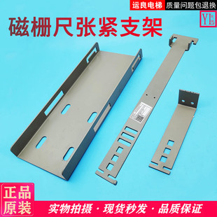 日立电梯磁栅尺涨紧支架小钢带支架钢磁带下部支架