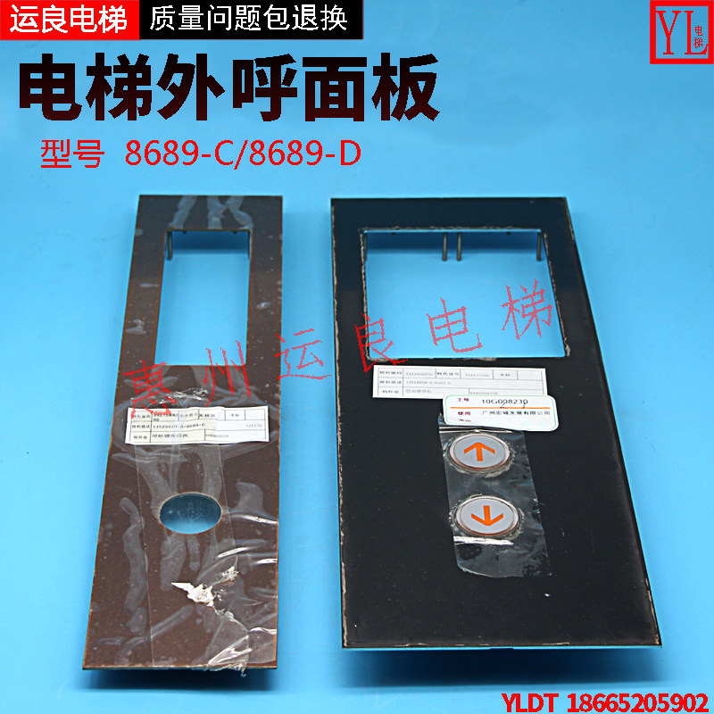 惠州运良电梯配件8689不锈钢并联镜面镀黑单梯玫瑰金外呼面板