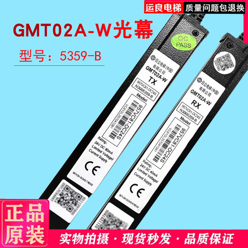 日立GMT02A-W光幕5359-B