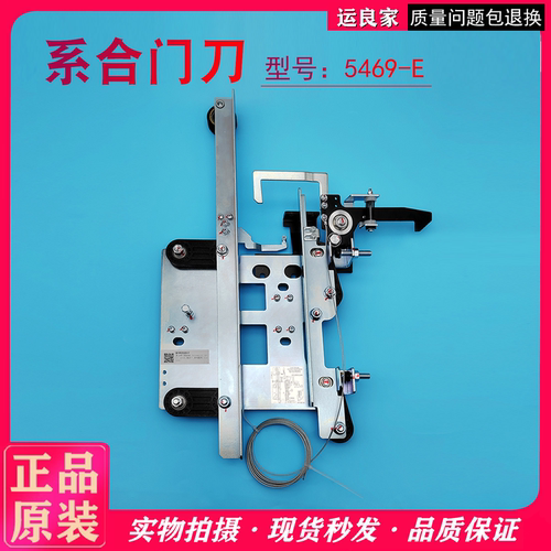 系合轿门系合门刀5469-E