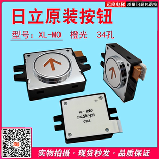 日立電梯配件XL MO大方圓按鈕橙光圓形鋅合金邊框鏡面不銹鋼字片