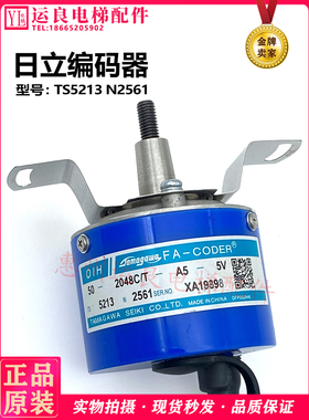 运良家日立电梯配件TS5213N2561编码器D-2插头12芯原装正品