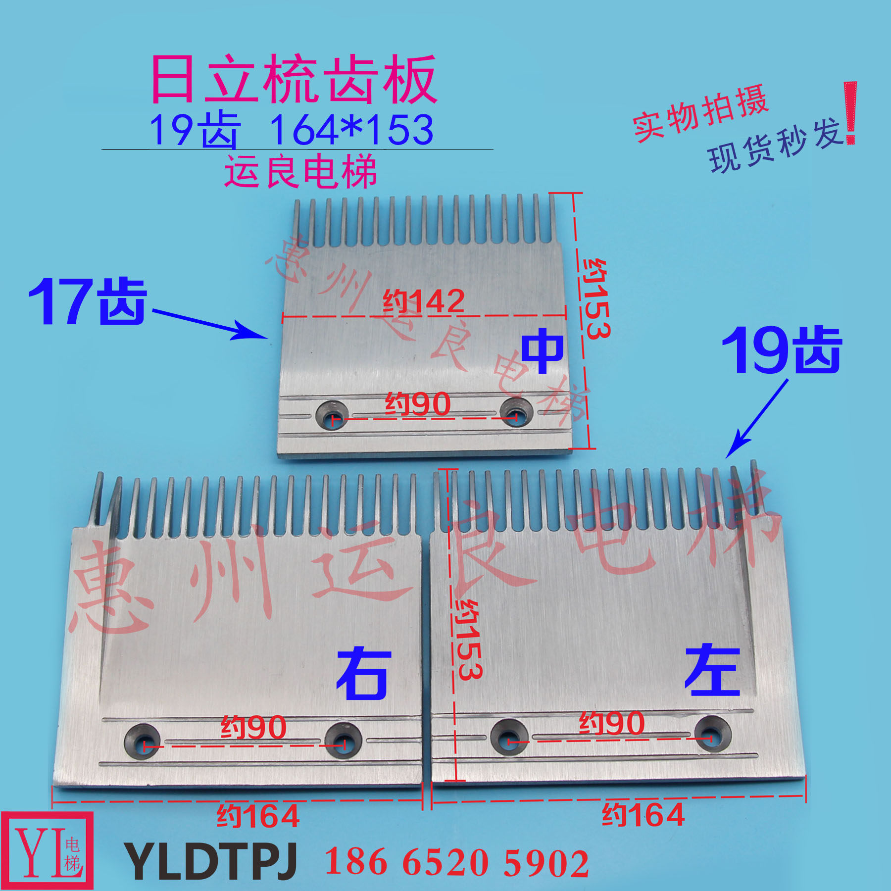 梳齿板铝合金2023-A电梯配件