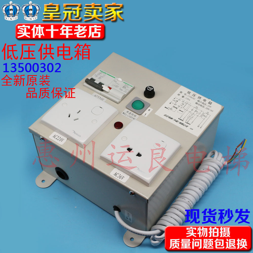 日立电梯电源箱220V低压供电箱