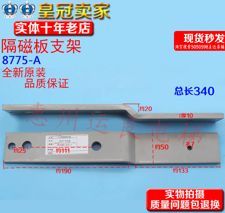 ÈÕÁ¢µçÌÝLX-22ÏÞλ¿ª¹ØÖ§¼Ü8775-A¹ýÁúÖ§¼Ü0354-A×ܳ¤Ô¼340mm