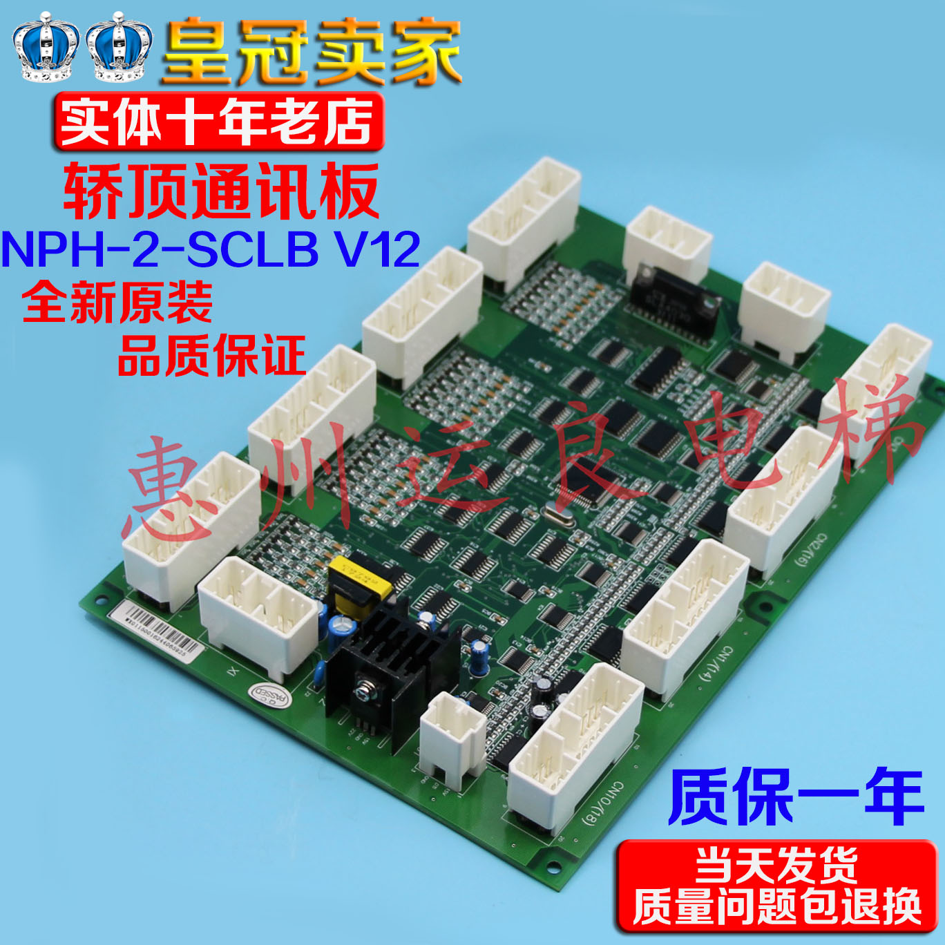 电梯配件大B板通讯板指令板SCLB
