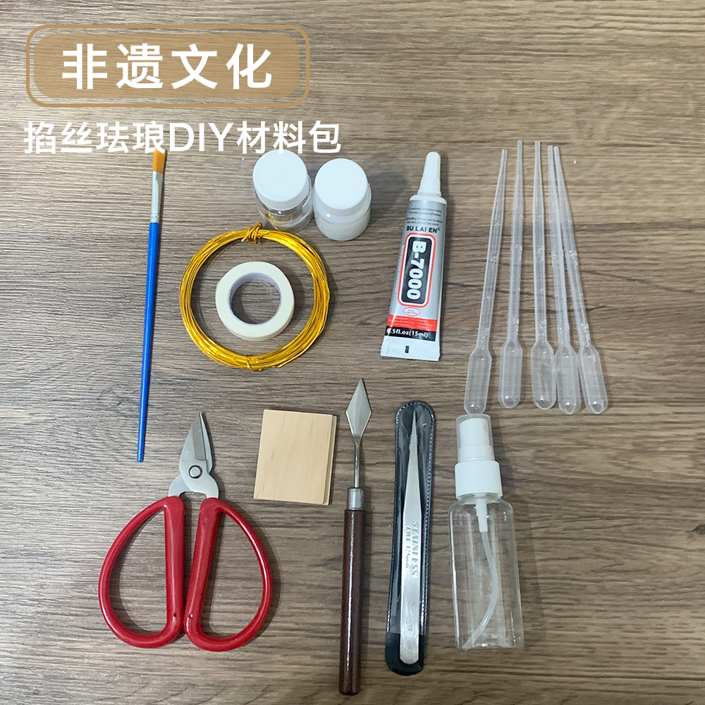 掐丝珐琅全套工具材料