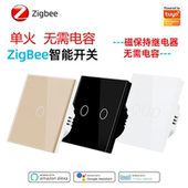 涂鸦Zigbee开关单火线86型智能开关无需电容APP远程控制语音控制
