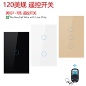 120型无线遥控开关免布线随意贴遥控器触摸开关双控多控墙壁开关