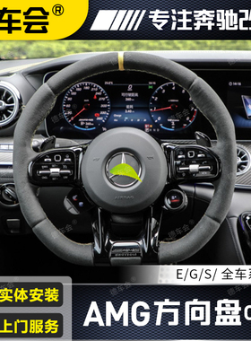 奔驰E43G500S63GLC43GLC63A35A45GLE53改装升级AMG方向盘德国进口