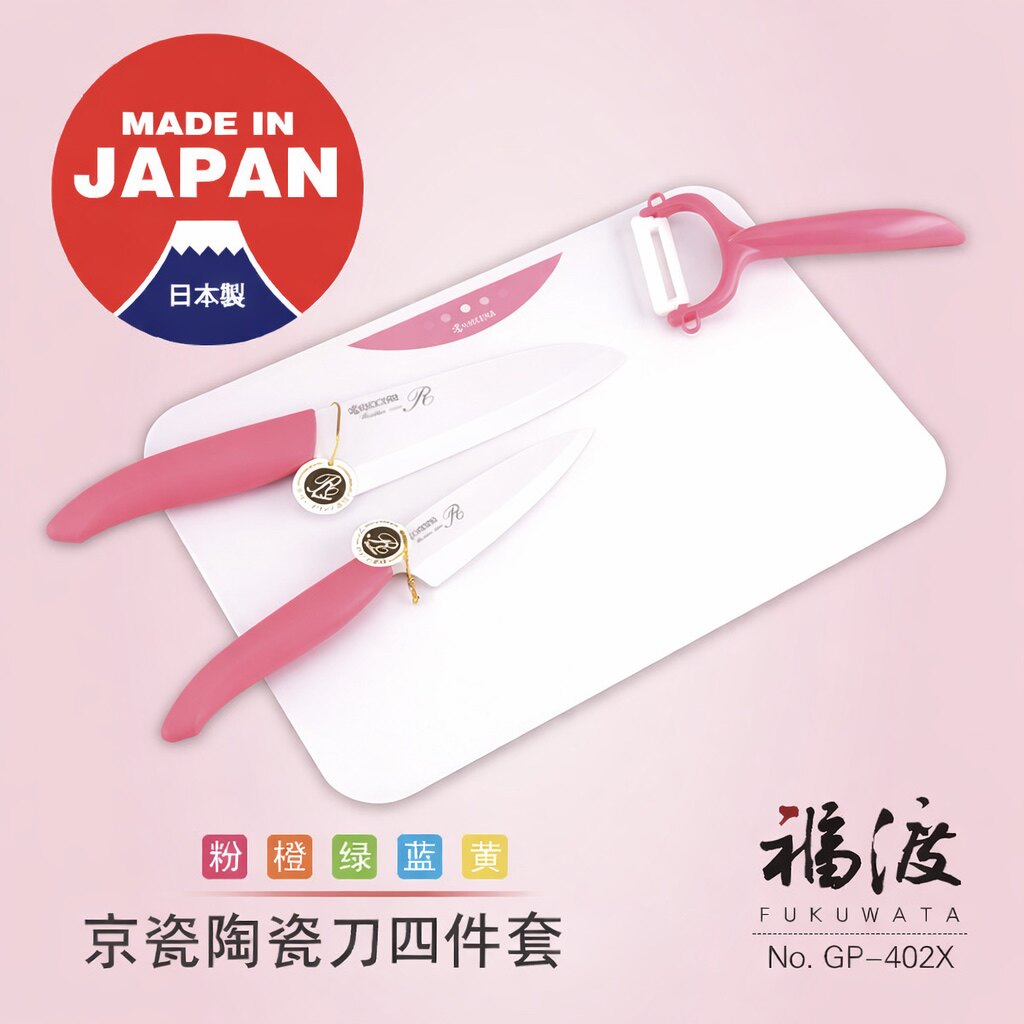 京瓷进口辅食五件套陶瓷刀