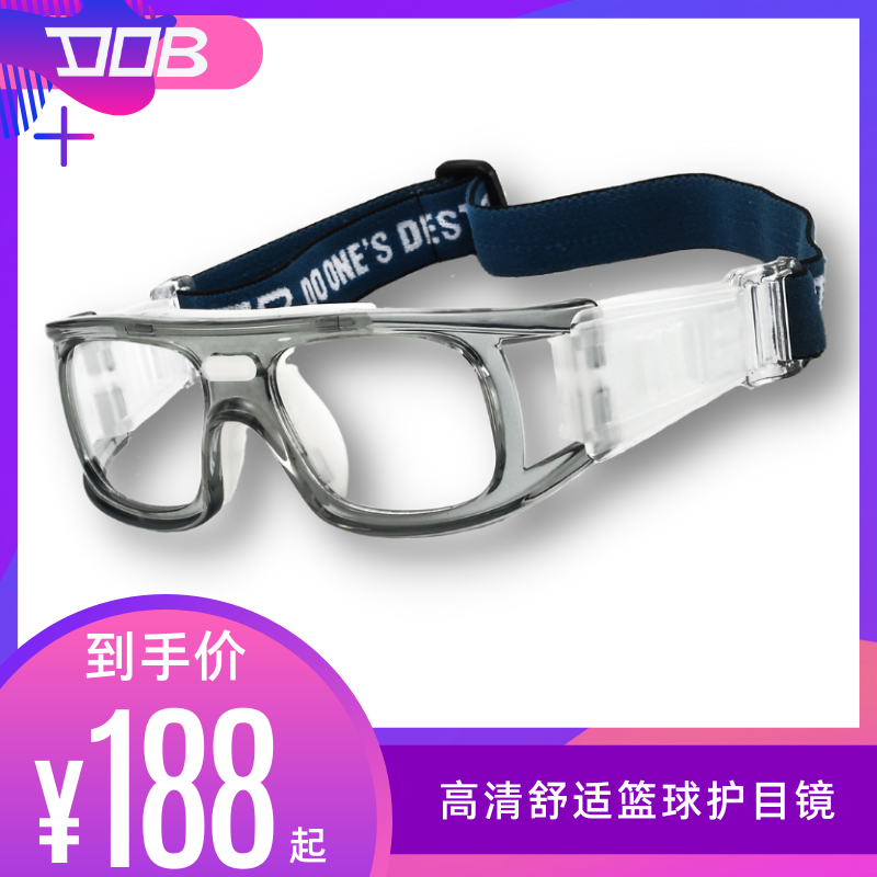 DOB专业定制近视远视散光篮球运动护目镜高清舒适