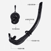 DOB 呼吸管液态硅胶可折叠潜水软管 2025年潜水镜换气管可折叠湿式