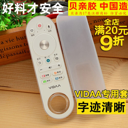 海信vidaa遥控器保护套