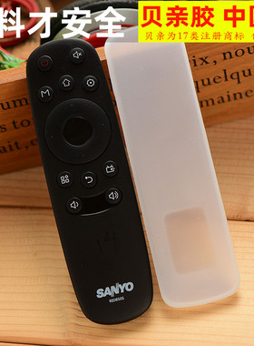 三洋电视机R1D RID850S RID8505 39 43 50 55CE2210M遥控器保护套