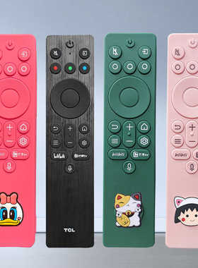 适用TCL雷鸟遥控器保护套鹤6pro加厚硅胶套Q10K可爱全包防尘外壳