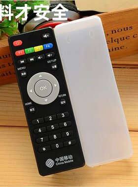 易视宝天敏夏新杰科遥控器保护套