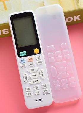 适用于海尔遥控器保护套合集HFR-220空调遥控器防摔套透明高清套