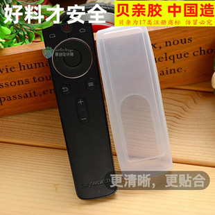 A601 创维网络机顶盒Q S800 超清盒子M300 A801遥控器保护套 i71