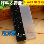 B860A 中国电信 机顶盒遥控器保护套 魔百和 ZXV10 天翼悦me 中兴