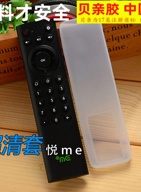 中国电信 天翼悦me 中兴 魔百和 ZXV10 B860A 机顶盒遥控器保护套