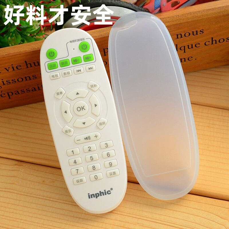inphic/英菲克i6i7网络机顶盒遥控器套硅胶家用透明遥控器保护套