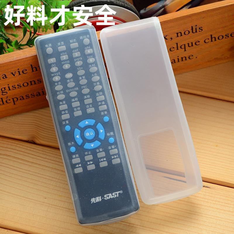 先科SA-208SA-209SA-105SA-003SA-008SA999SA-102DVD遥控器保护套