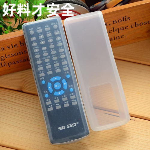 先科SA-208SA-209SA-105SA-003SA-008SA999SA-102DVD遥控器保护套