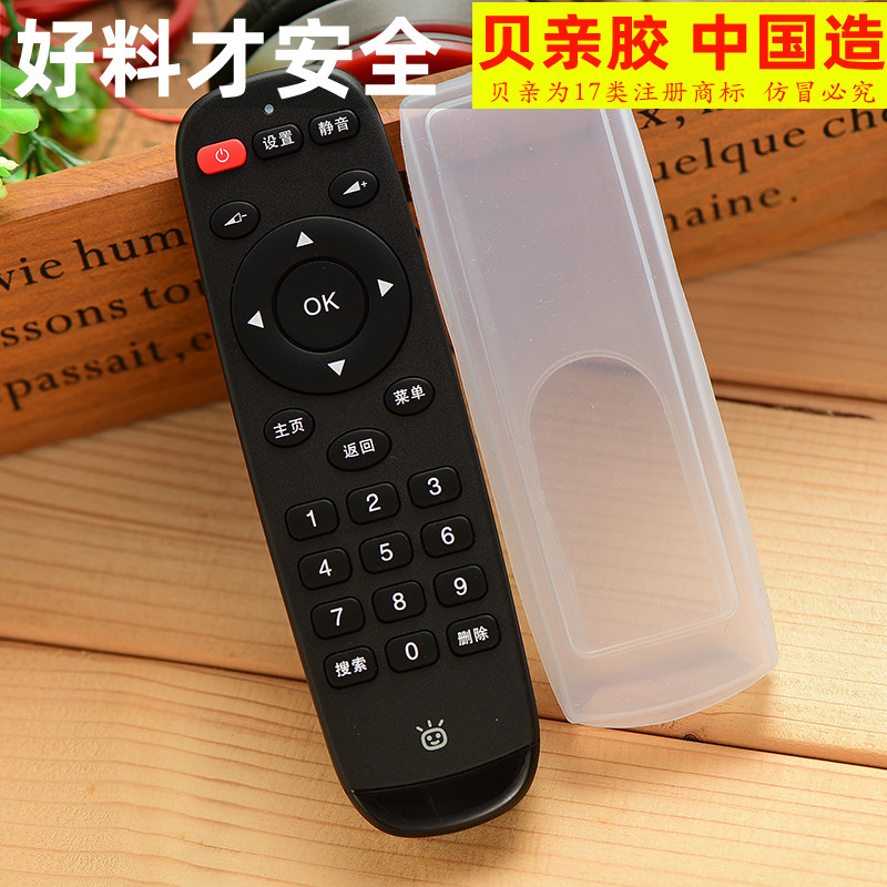 泰捷盒子 适用泰捷机顶盒WE20 20C 20S WE30 WE30pro遥控器保护套