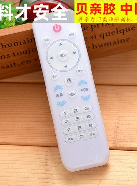 适用于Royalstar荣事达 液晶电视机网络智能LED 遥控器保护套