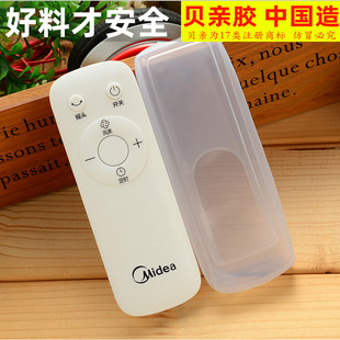 电风扇落地扇FS40 FTS 系列 KYS 遥控器保护套遥控器套 FZ10 美