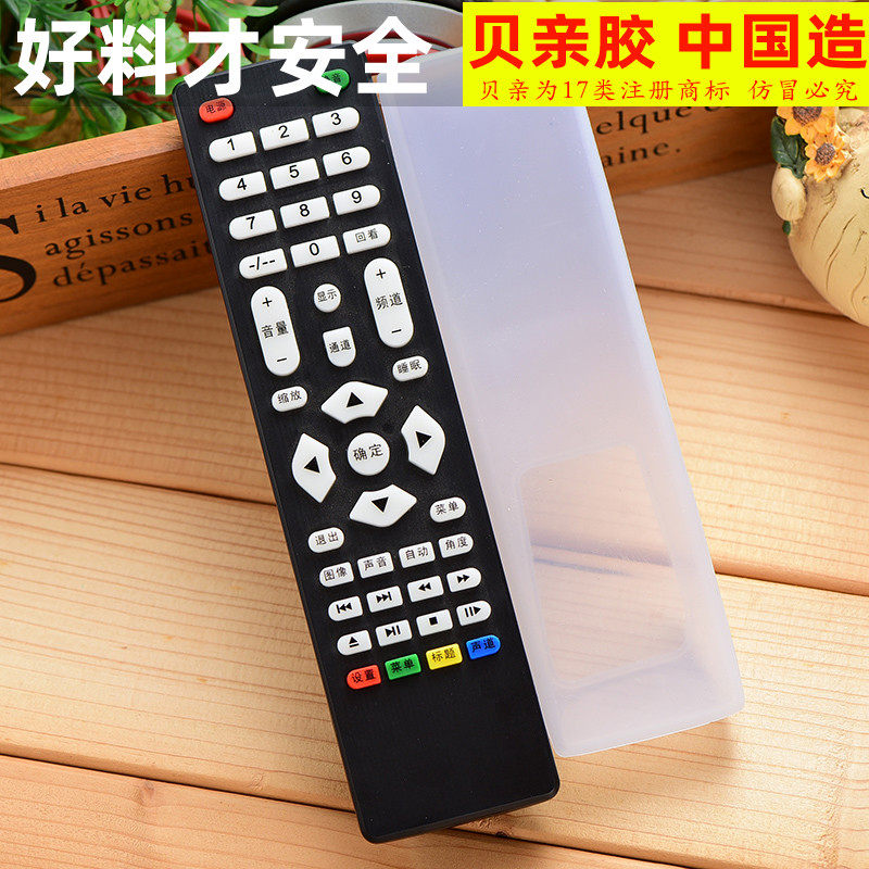 通用万能电视杂牌保护套硅胶