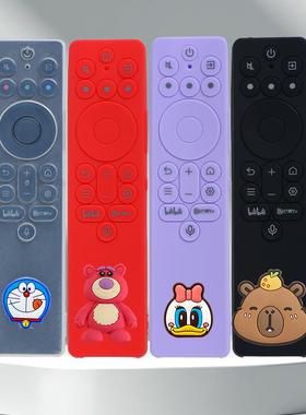 适用TCL雷鸟电视遥控器保护套全包加厚软硅胶遥控板防尘套RC802A