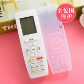 格力空调遥控器保护套摇控板防尘防水防摔罩子高清硅胶保护套
